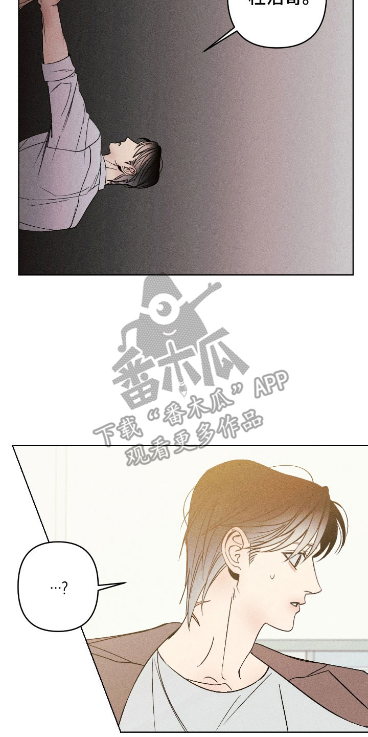 吻的创伤漫画,第17章：会一直在2图
