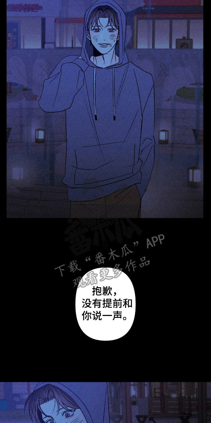吻的创伤漫画,第15章：阴暗的一面2图