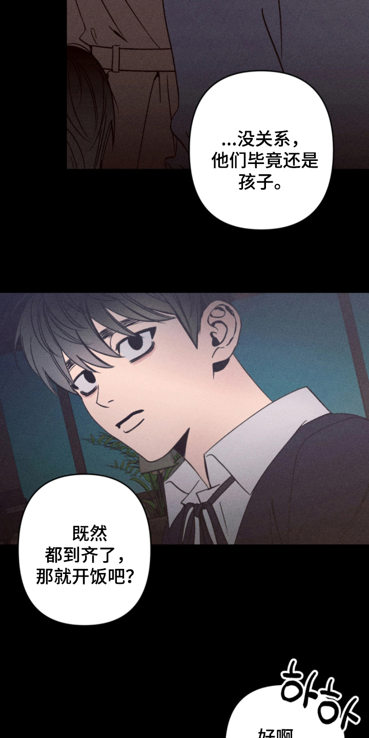 吻的创伤漫画,第6章：装什么4图