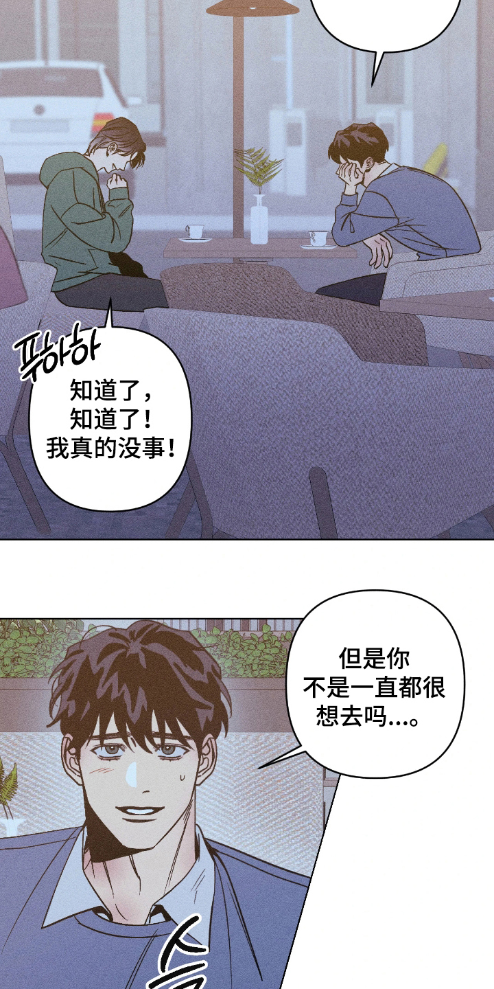 吻的创伤漫画,第8章：愧疚3图