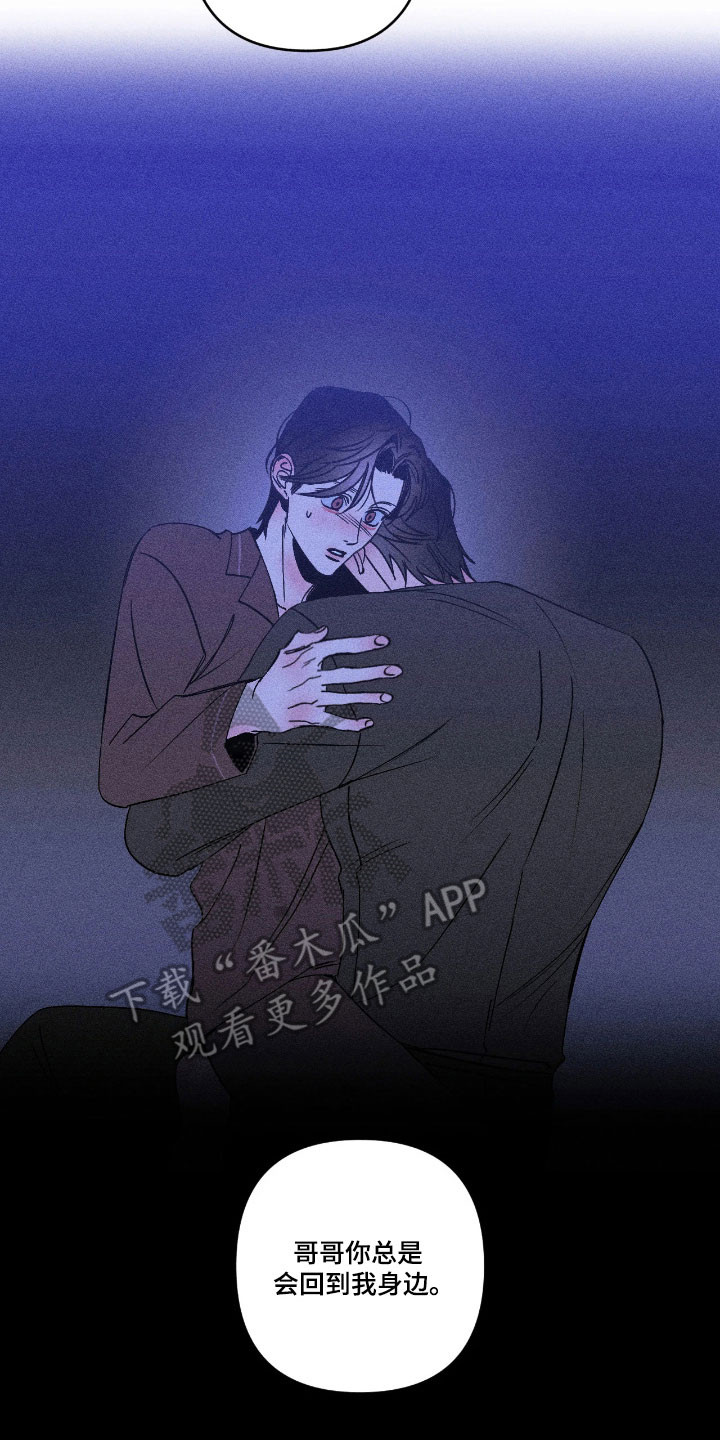 吻的创伤漫画,第17章：会一直在1图