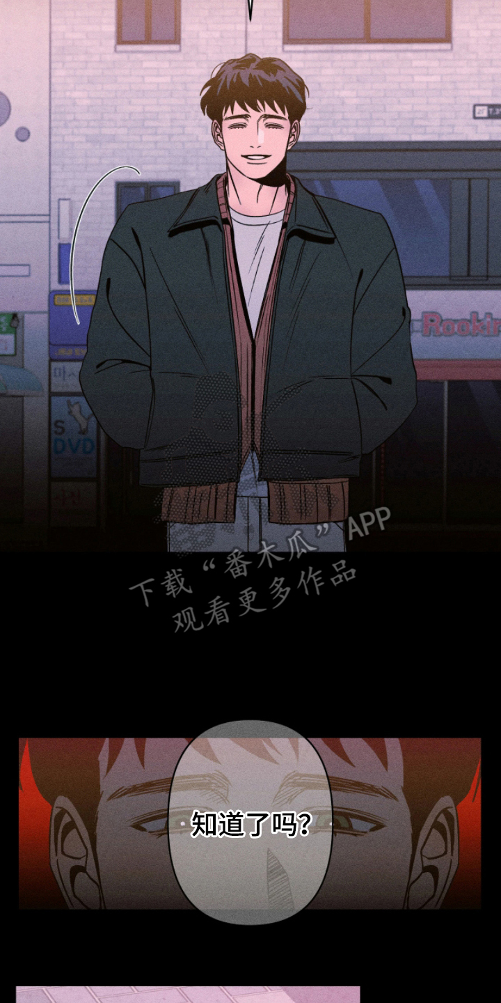 吻的创伤漫画,第11章：我会联络你的2图