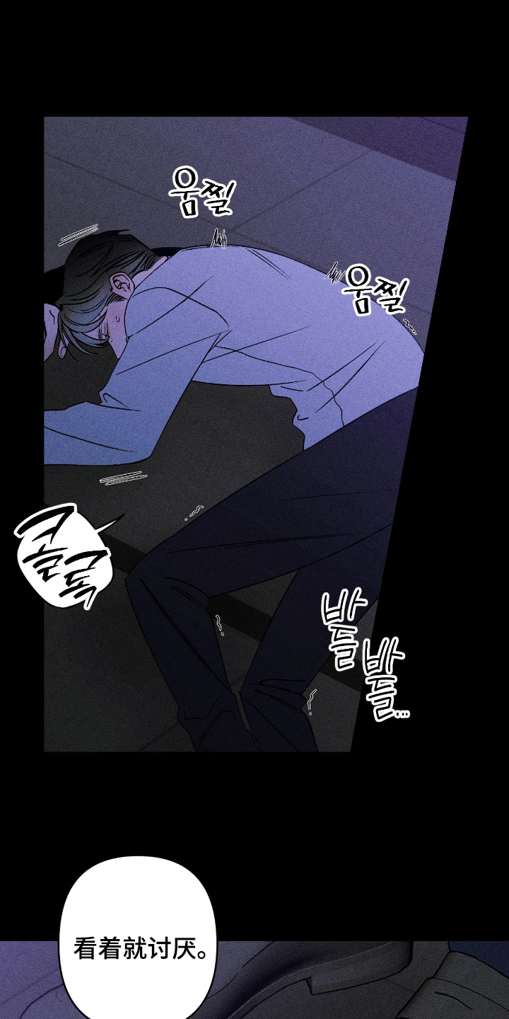 吻的创伤漫画,第9章：担心1图