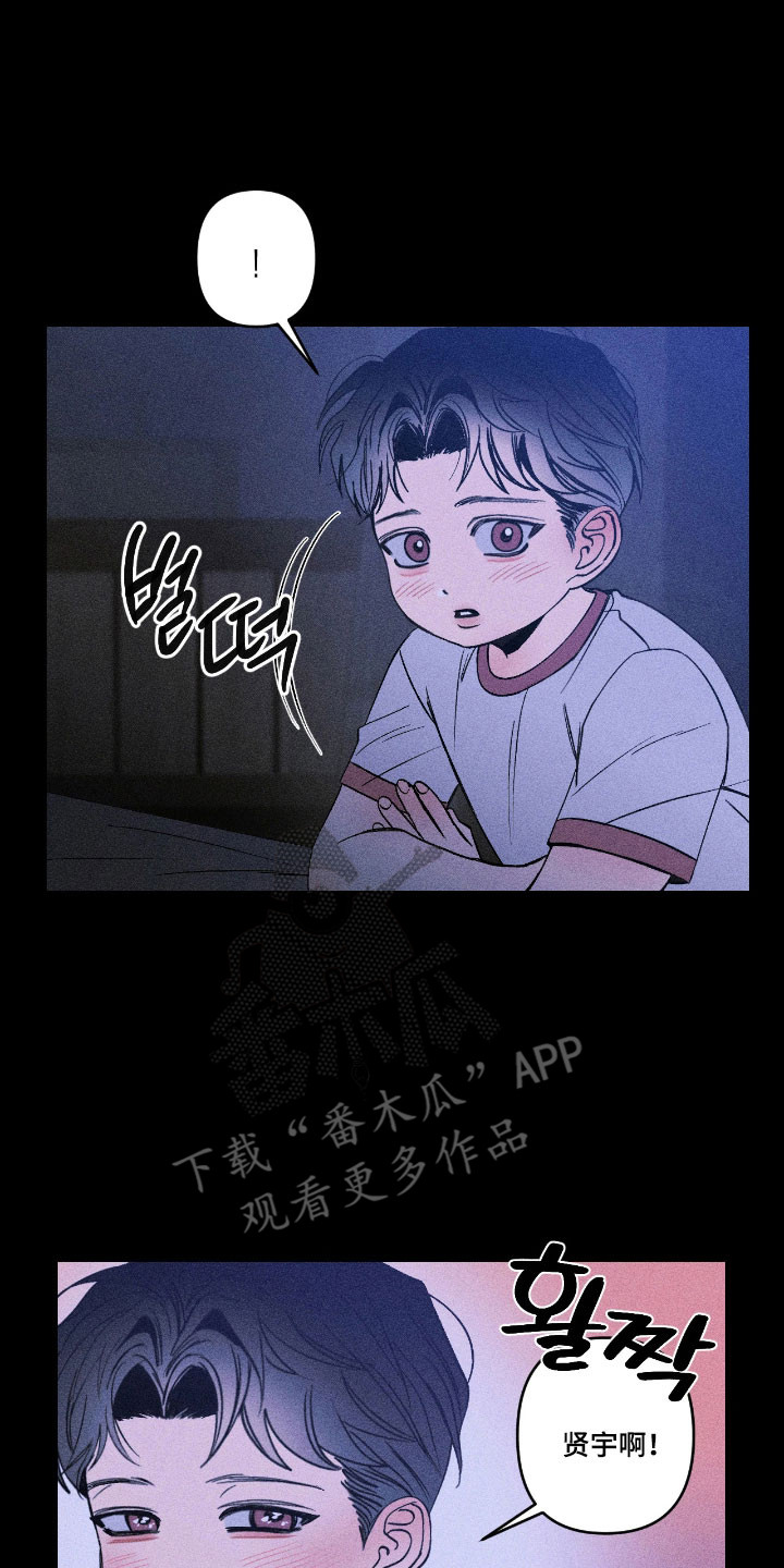 吻的创伤漫画,第17章：会一直在5图