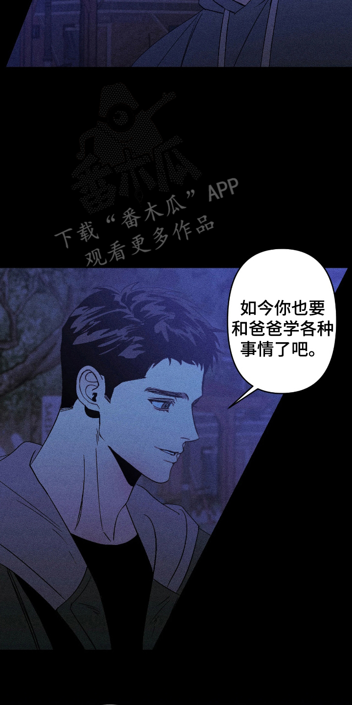 吻的创伤漫画,第15章：阴暗的一面4图