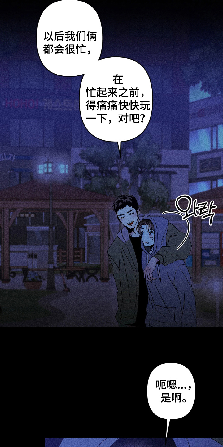 吻的创伤漫画,第15章：阴暗的一面5图