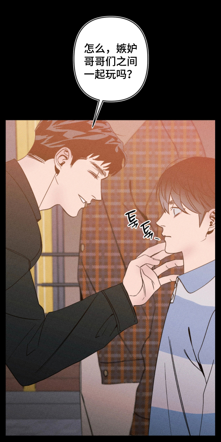 吻的创伤漫画,第11章：我会联络你的4图