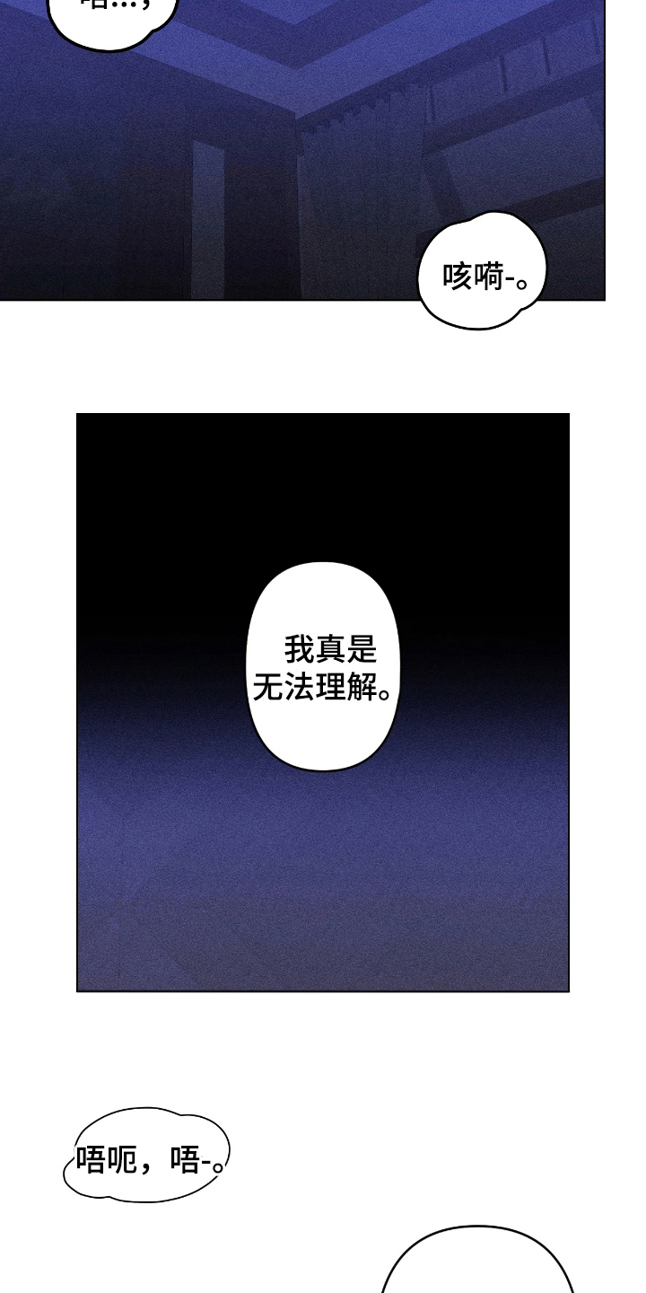 吻的创伤漫画,第15章：阴暗的一面1图