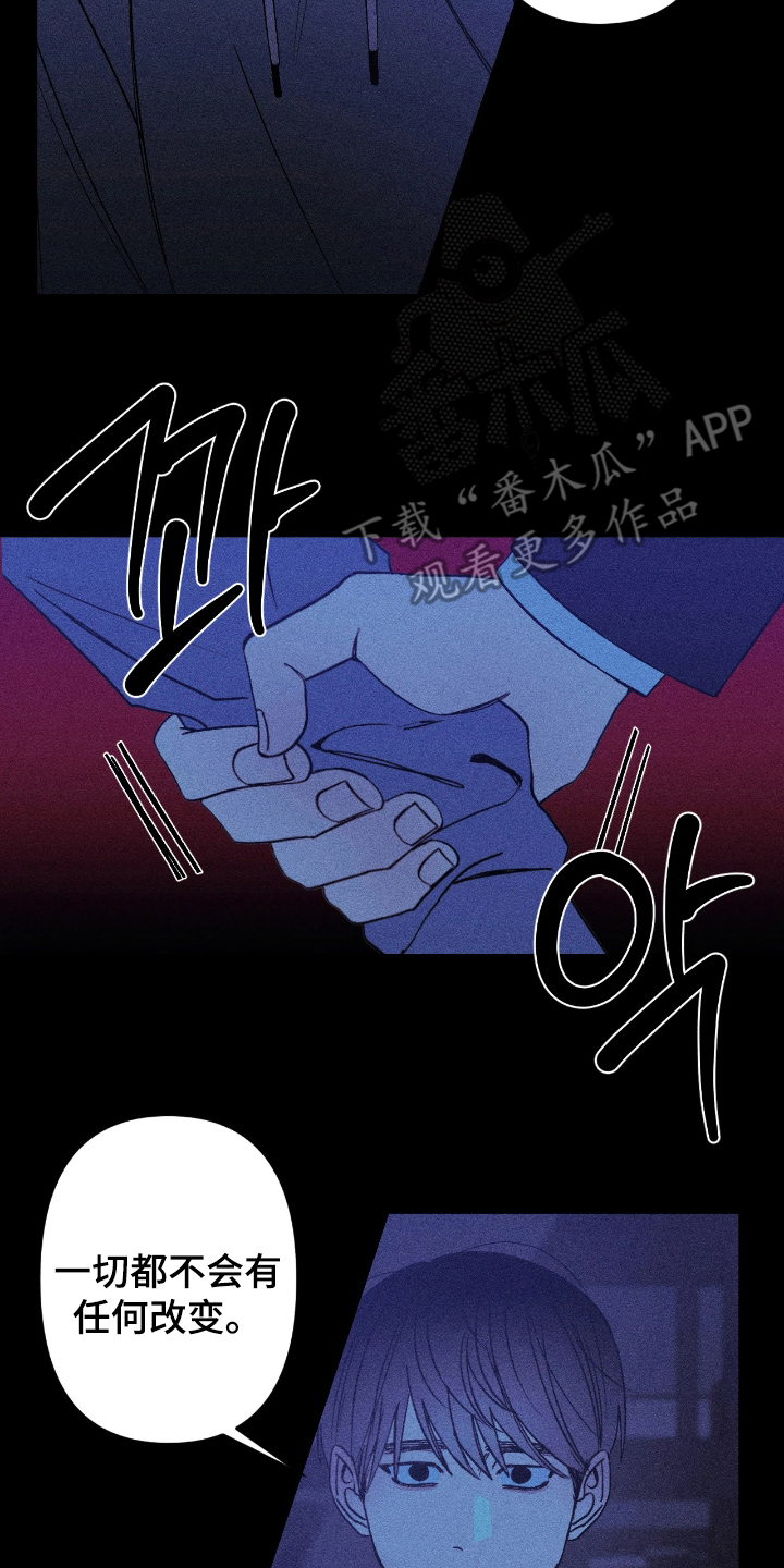 吻的创伤漫画,第14章：无法理解4图
