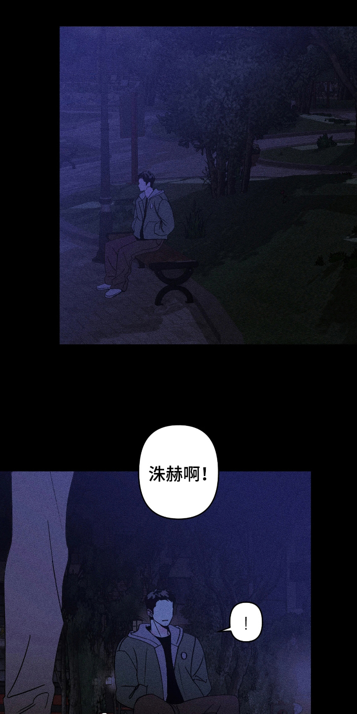 吻的创伤漫画,第14章：无法理解5图