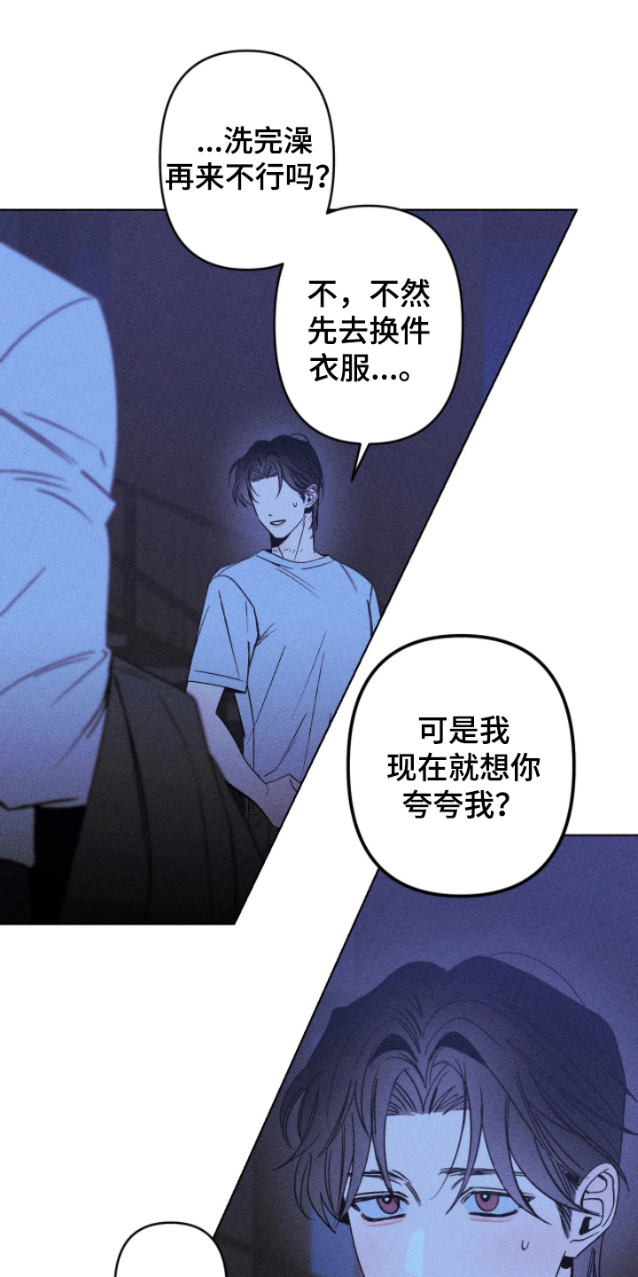 吻的创伤漫画,第13章：善妒1图