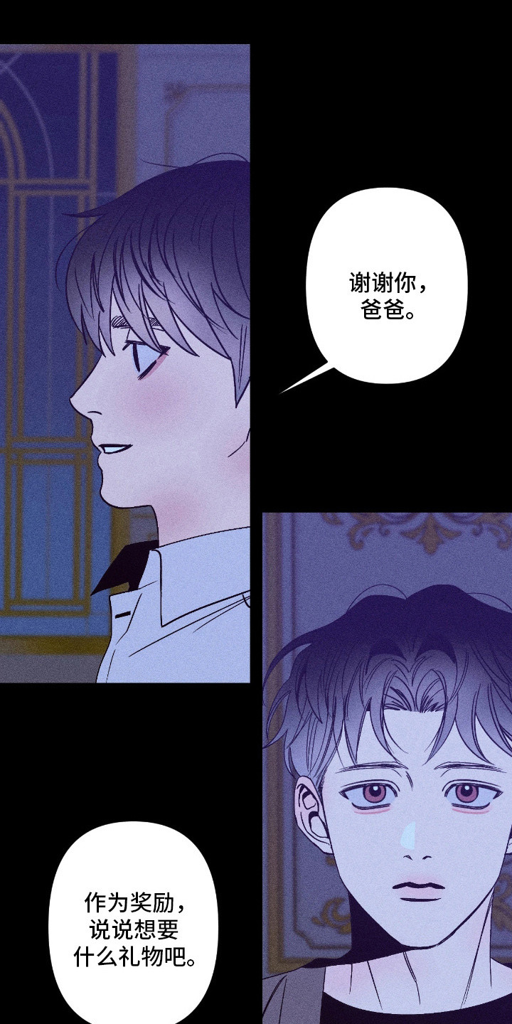 吻的创伤漫画,第1章：新家庭1图