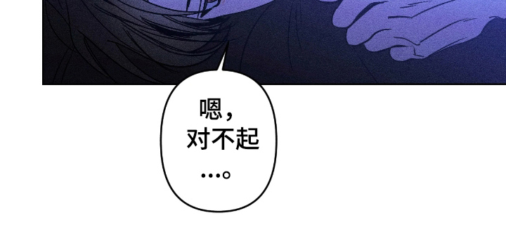 吻的创伤漫画,第13章：善妒5图