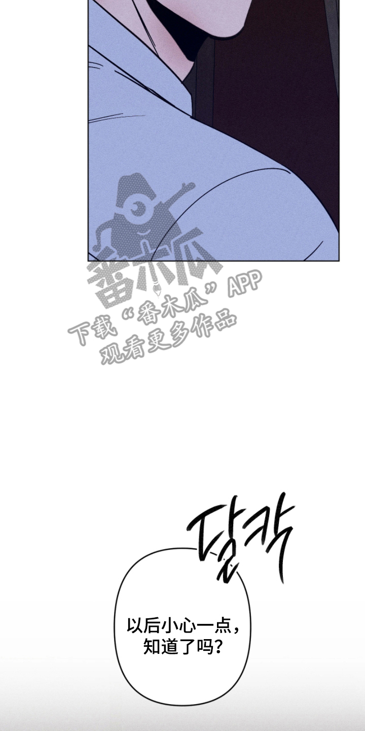吻的创伤漫画,第7章：什么时候开始1图