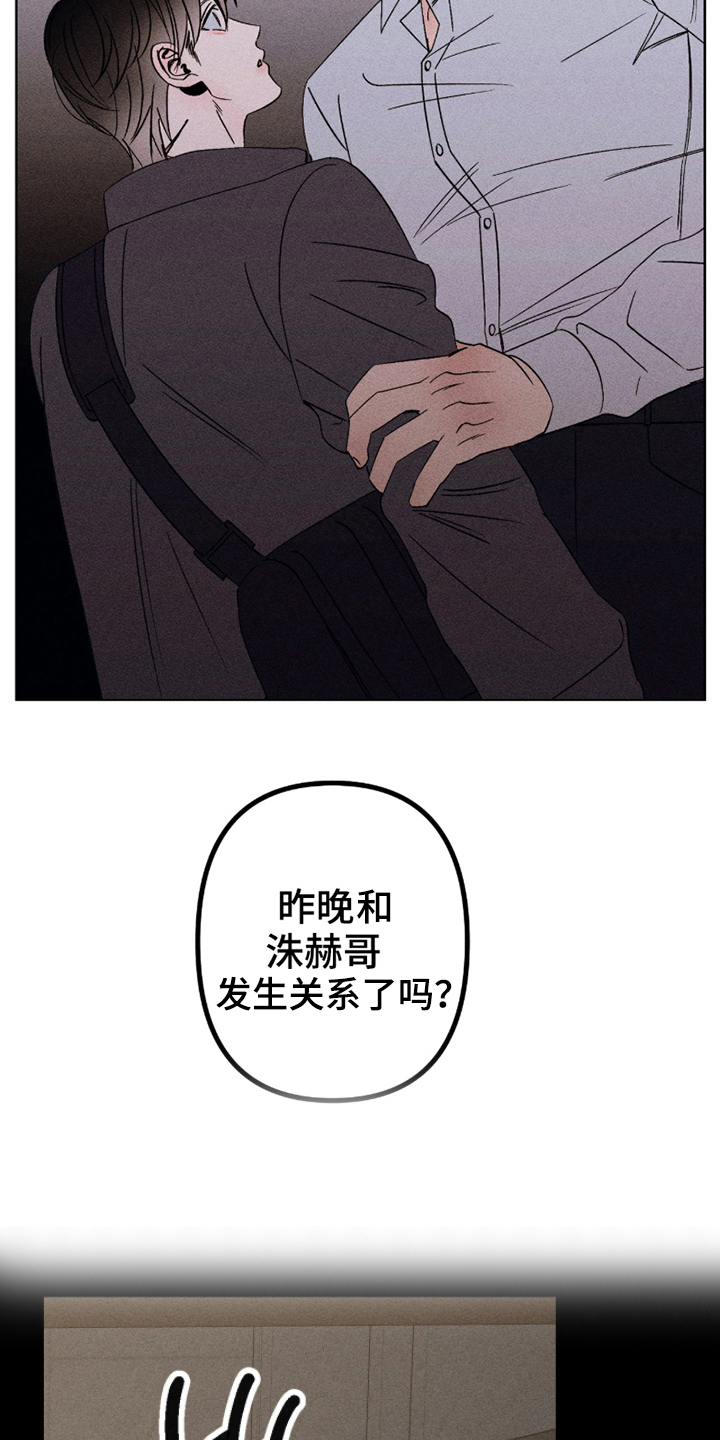 吻的创伤漫画,第6章：装什么1图