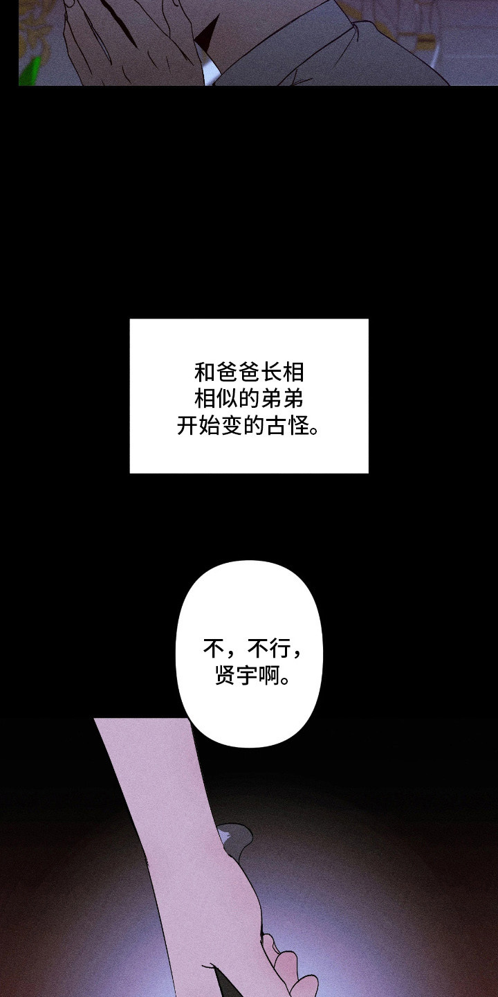 吻的创伤漫画,第1章：新家庭3图
