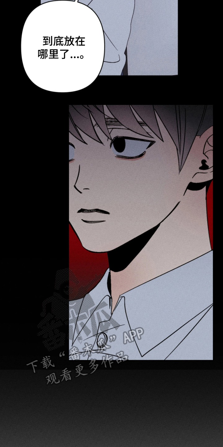 吻的创伤漫画,第8章：愧疚4图