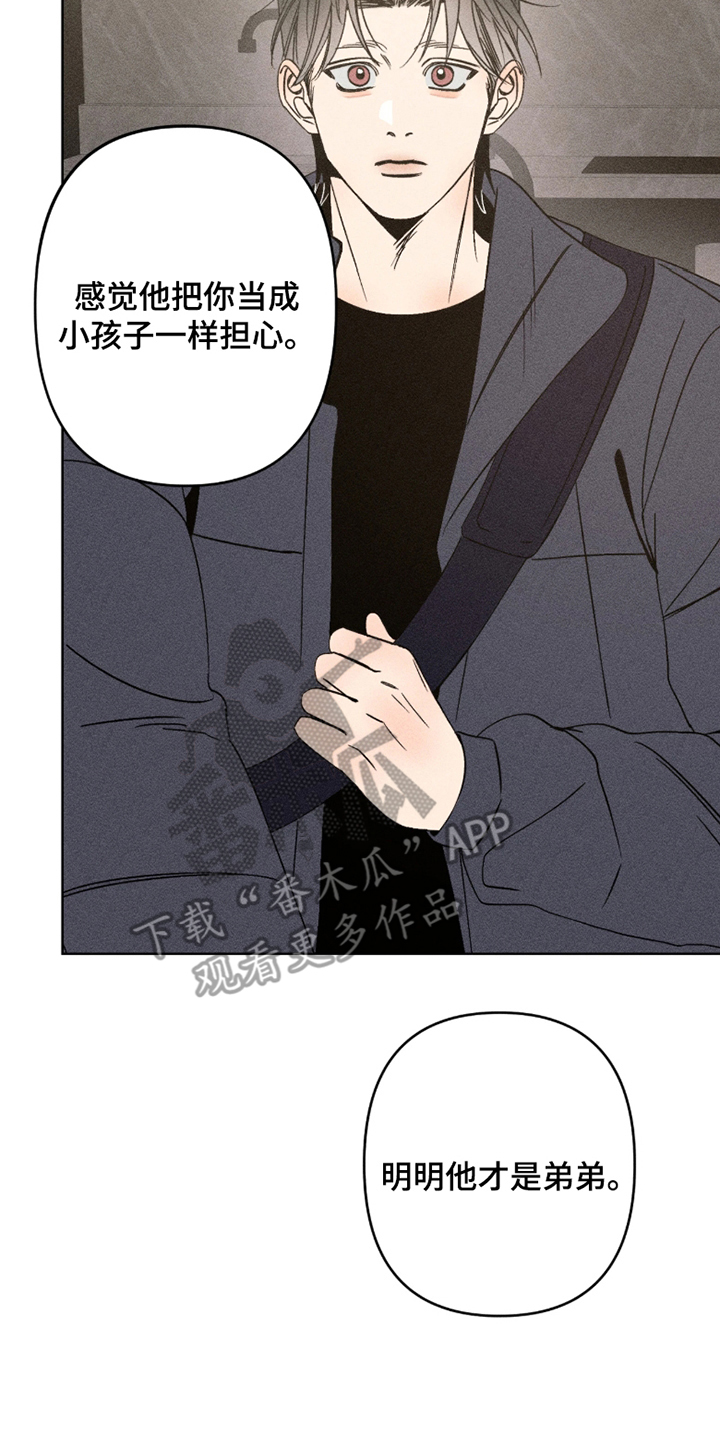 吻的创伤漫画,第5章：得马上回家1图