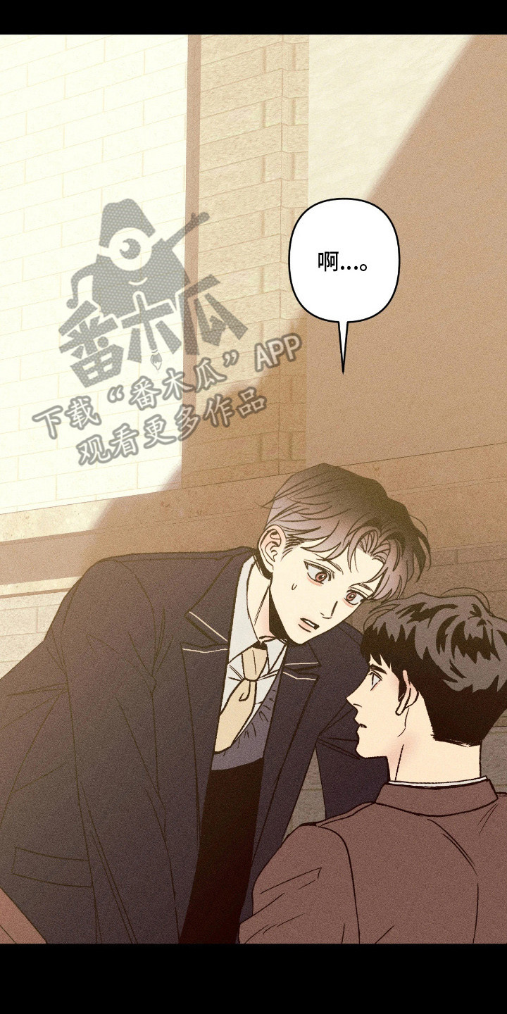 吻的创伤漫画,第3章：重要客人5图