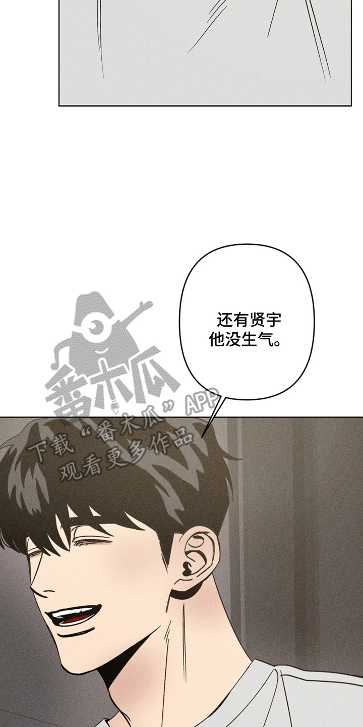 吻的创伤漫画,第5章：得马上回家4图