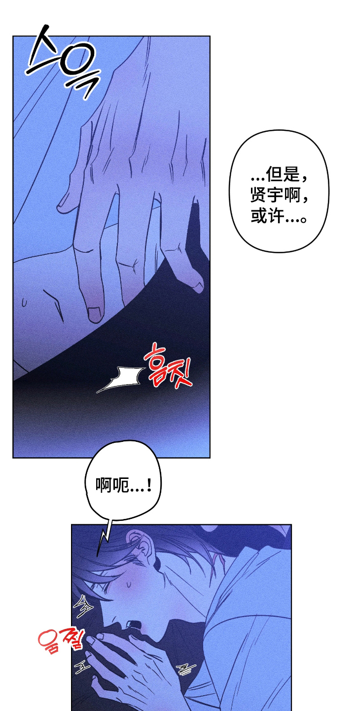 吻的创伤漫画,第14章：无法理解1图