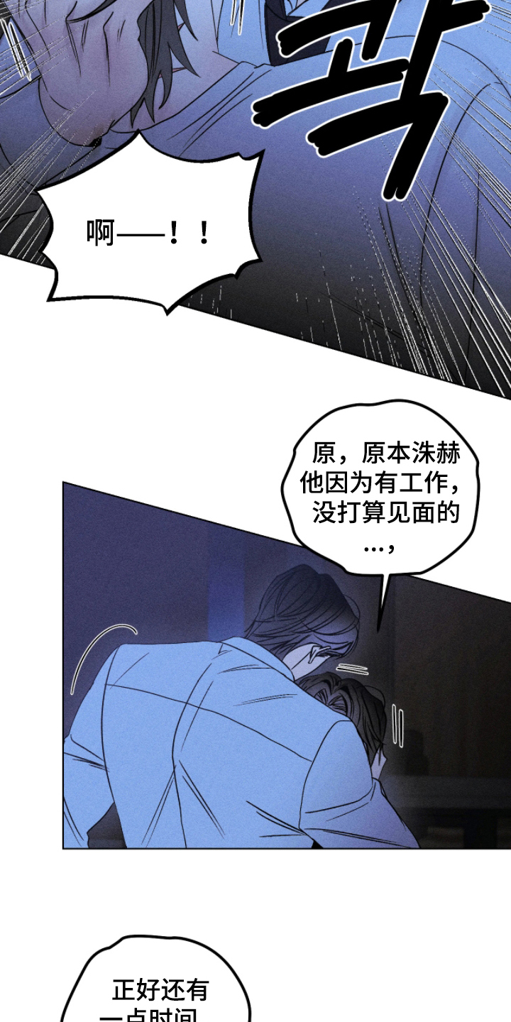 吻的创伤漫画,第13章：善妒2图