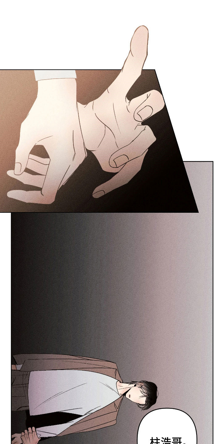 吻的创伤漫画,第17章：会一直在1图