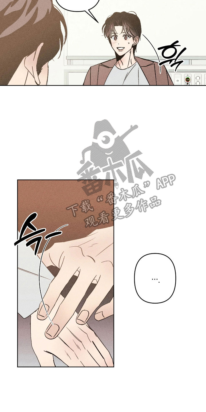 吻的创伤漫画,第17章：会一直在2图