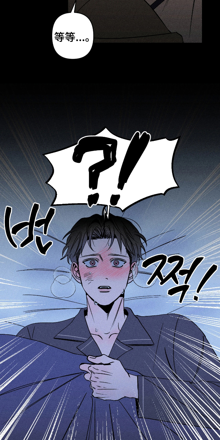 吻的创伤漫画,第10章：送你回去4图