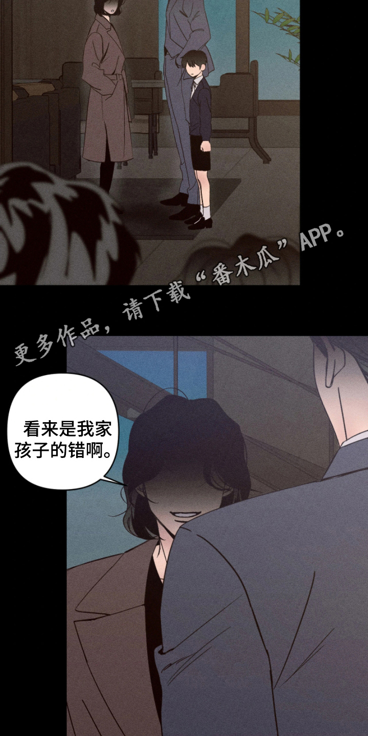 吻的创伤漫画,第6章：装什么3图