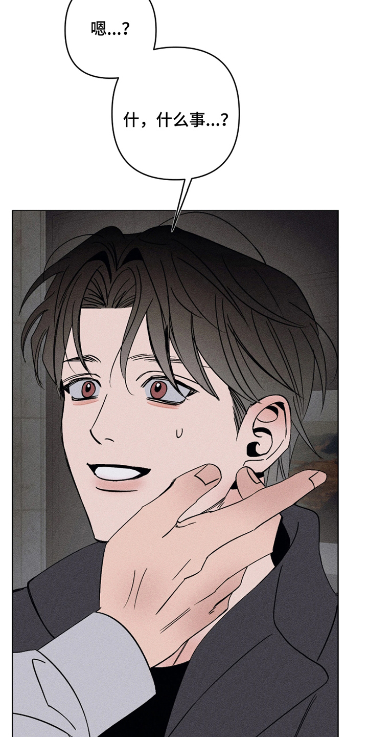 吻的创伤漫画,第6章：装什么2图