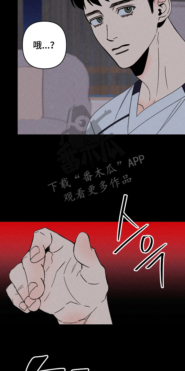 吻的创伤漫画,第9章：担心1图