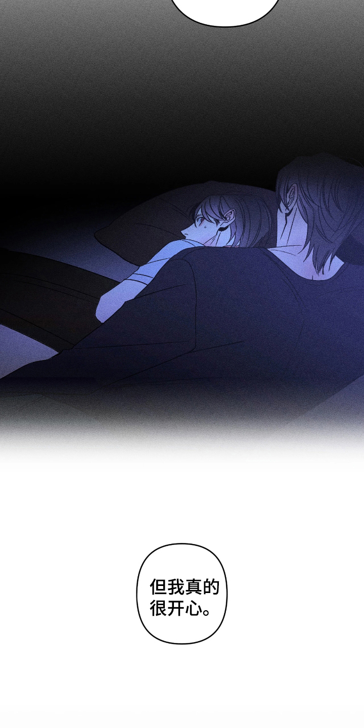 吻的创伤漫画,第14章：无法理解2图