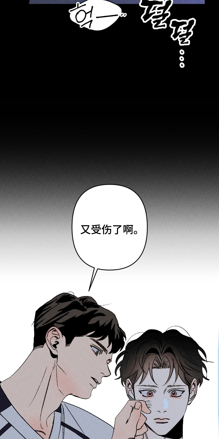 吻的创伤漫画,第9章：担心3图