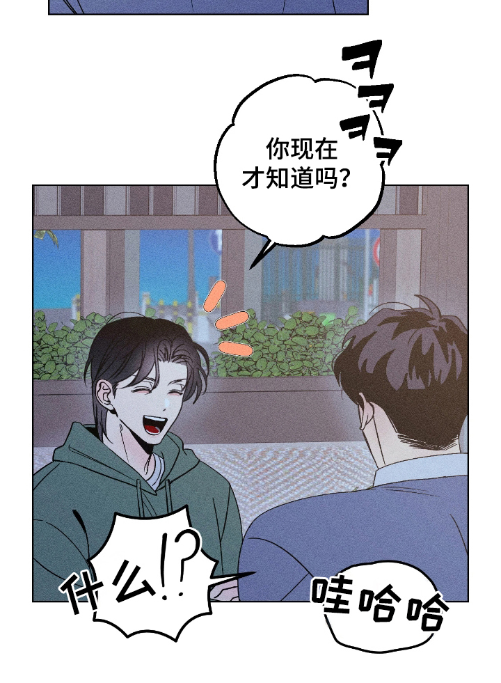 吻的创伤漫画,第8章：愧疚1图