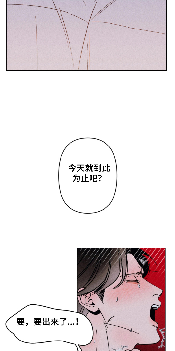 吻的创伤漫画,第7章：什么时候开始4图