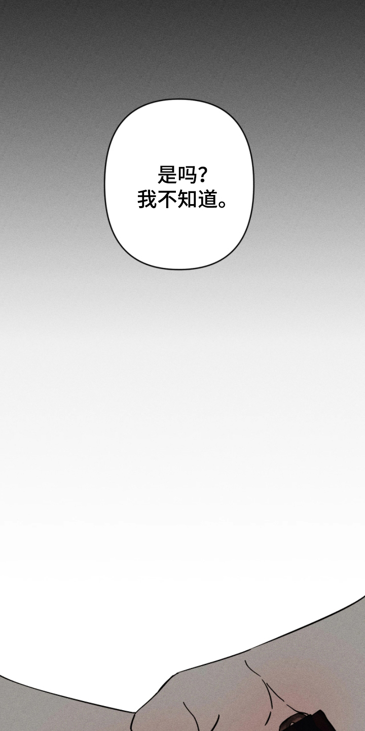 吻的创伤漫画,第8章：愧疚5图