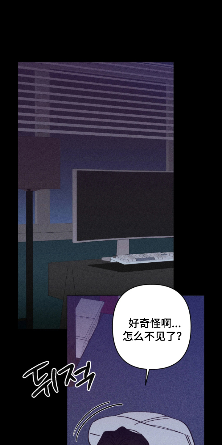 吻的创伤漫画,第8章：愧疚2图
