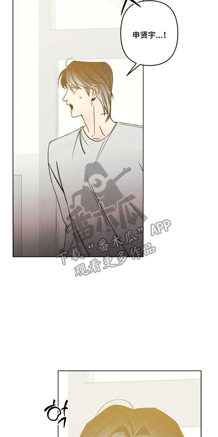 吻的创伤漫画,第16章：产生误会2图