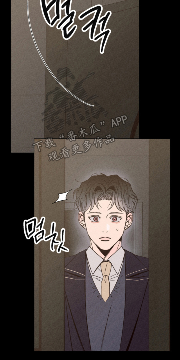 吻的创伤漫画,第6章：装什么2图
