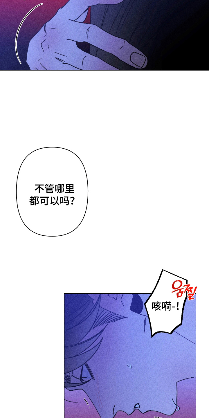 吻的创伤漫画,第15章：阴暗的一面3图