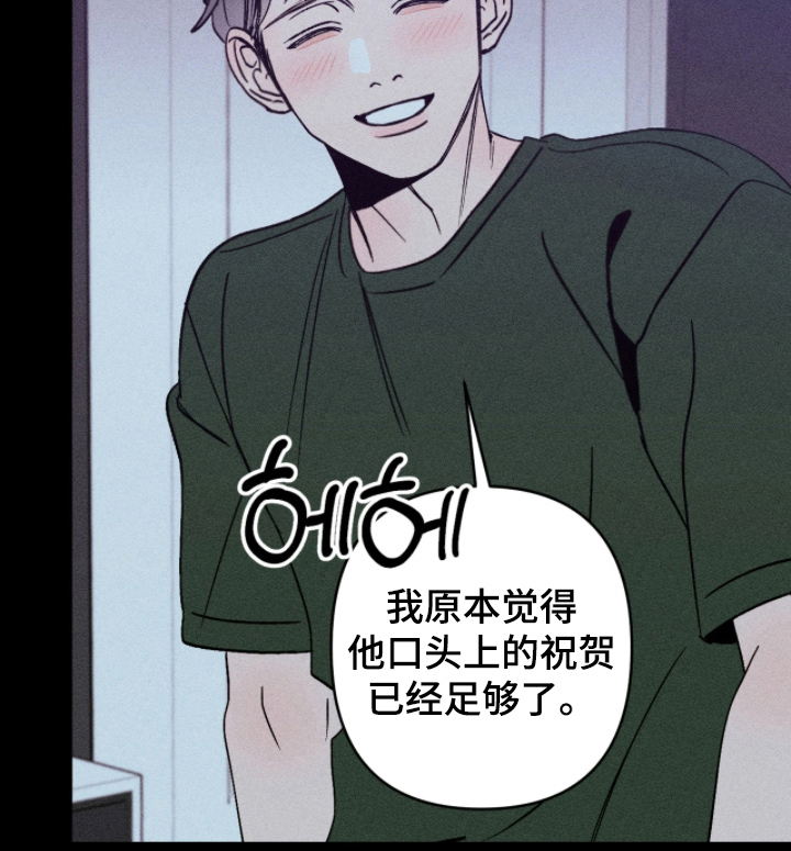 吻的创伤漫画,第7章：什么时候开始1图