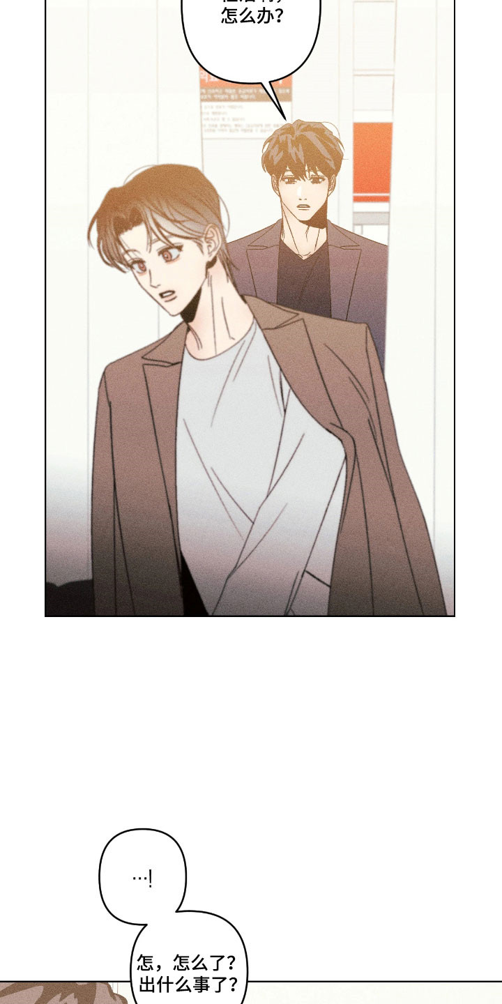 吻的创伤漫画,第17章：会一直在1图