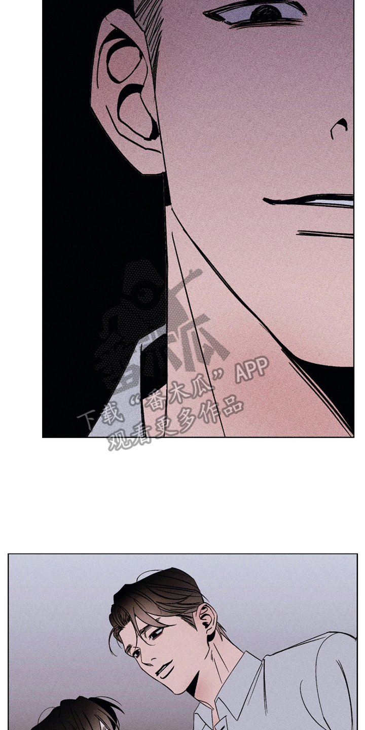 吻的创伤漫画,第6章：装什么5图