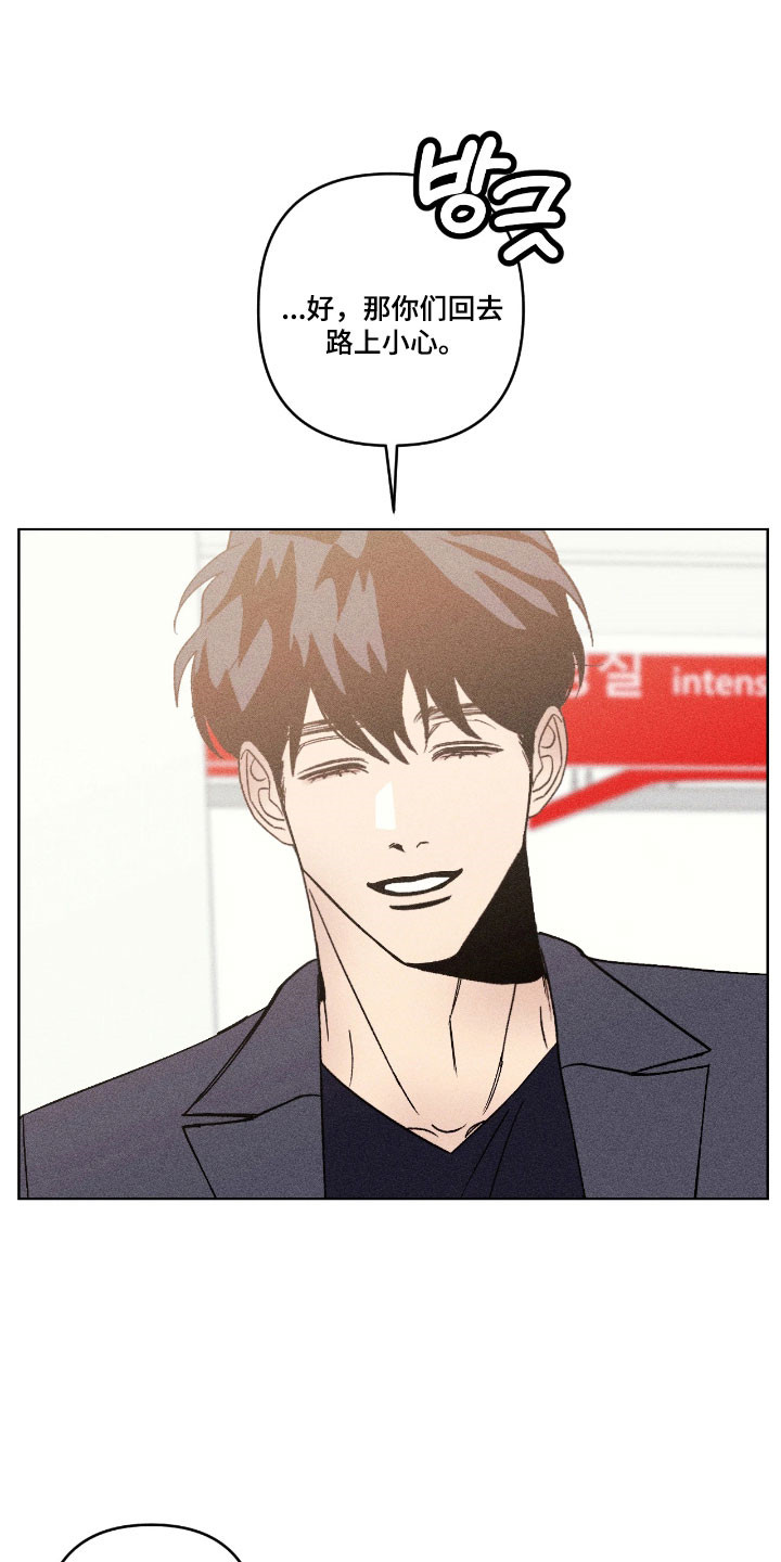 吻的创伤漫画,第17章：会一直在1图