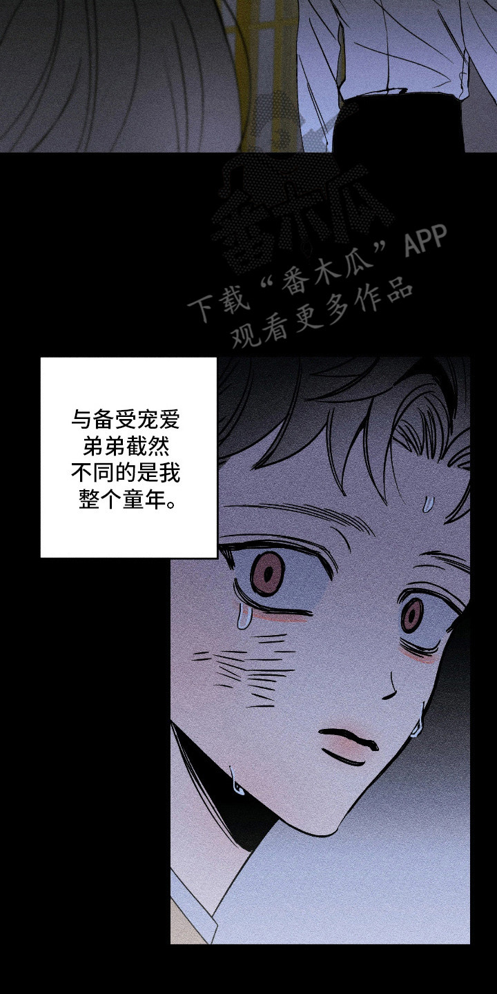 吻的创伤漫画,第1章：新家庭4图