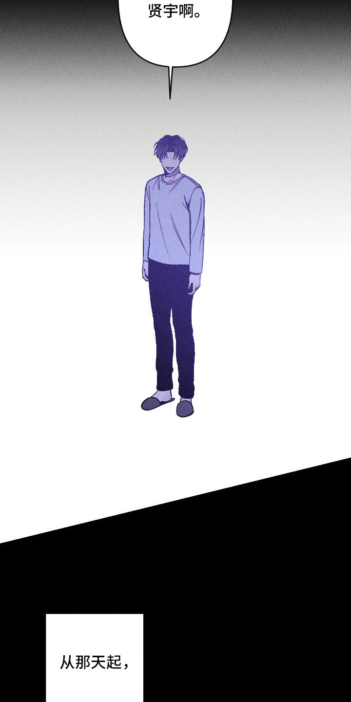 吻的创伤漫画,第2章：偏袒1图