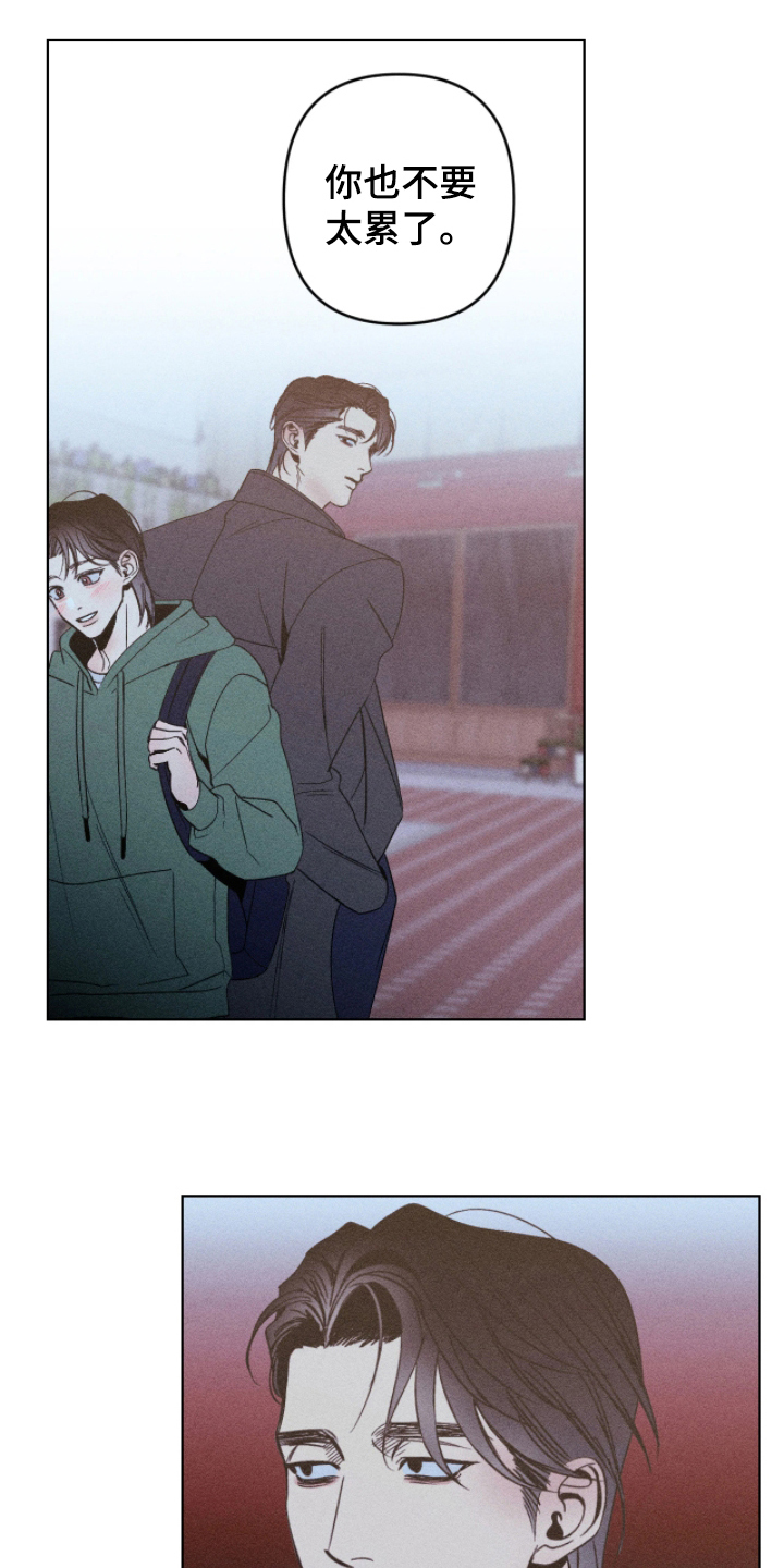 吻的创伤漫画,第12章：碍眼1图