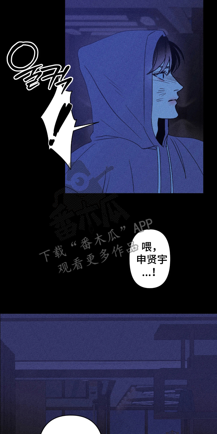 吻的创伤漫画,第14章：无法理解2图