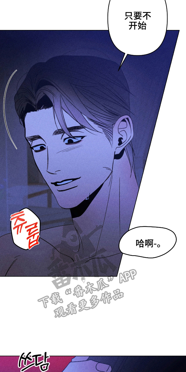 吻的创伤漫画,第15章：阴暗的一面2图